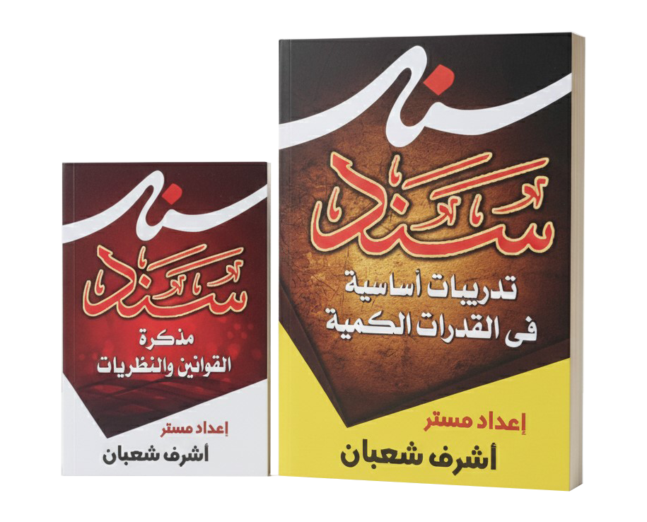 درس رياضيات